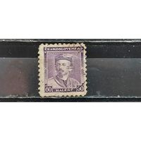 РАСПРОДАЖА ЧЕХОСЛОВАКИЯ 1933г. Полная серия. Гаш.
