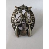 Царский наградной квалификационный знак За отличную стрельбу 1 класса реплика