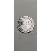 Тайвань 5 доллар