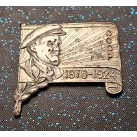 Траурный знак ленин 1870-1924 распродажа коллекции