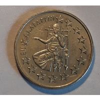 50 стотинок 2005 Болгария в ЕС