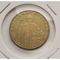 31. 1 гривна 2012 г. Владимир Великий. С рубля