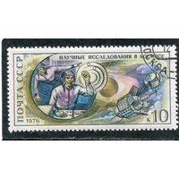 СССР 1976.. День космонавтики