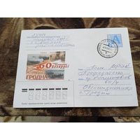 Беларусь 2004 60 лет освобождения Беларуси Гродно