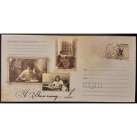 Беларусь ХМК с ОМ 2023 Я Вам пишу