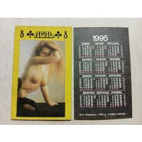 Карманный календарик. Эротика. 1995 год