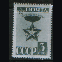 Заг. 772. 1943. Стандартный выпуск. ЧиСт.