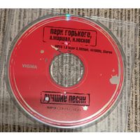 CD Парк Горького, А. Маршал, Носков.мр3
