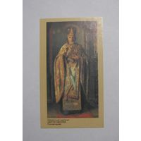 Календарик 1992г. Святой Николай. Русский музей.
