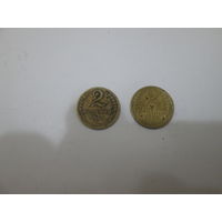 2 копейки 1955 года.Цена за шт.