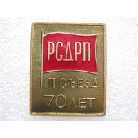 РСДРП 70 лет.