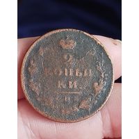 Распродажа - 2 копейки 1811г.,АЛЕКСАНДР 1,РИ