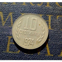 10 стотинок 1974 Болгария #08