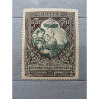 Продажа коллекции с 1 рубля! Почтовые марки Российской империи, выпуск 21 зуб. 13 1/4