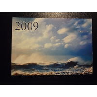 Календарик 2009 г.  Брестская типография.  Море.
