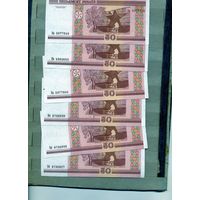 Банкноты. Беларусь. Образца 2000 года 50руб  6 шт  серии  Нв, Нб  по 1р шт
