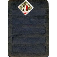 СССР, 1966 , 250 лет дмитр. з-ду* 1м чистая с накл