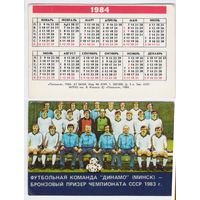 Календарь футбол, команда Динамо Минск 1984