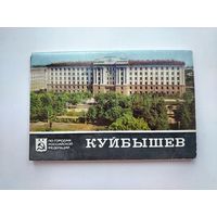 Куйбышев. Набор открыток 1978 года. ( 16 шт. ) Н-39.
