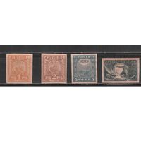 РСФСР-1921 (Заг.3-7)  *  (без клея), Стандарт