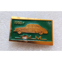 ЗИМ. Завод имени Молотова. 1950 год. Автомобиль. Автотранспорт #0004-TP1