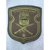Шеврон территориальные войска Барановичи Беларусь