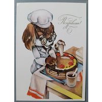 Поздравляю! Ю.Ясюкевич. Открытка, подписана, 1984г.