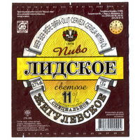 Этикетка пива Жигулевское 1,5л Лидский ПЗ б/у Т777