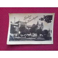 Привет из Кисловодска. Главные нарзанные ванны. 50 г. Чистая.