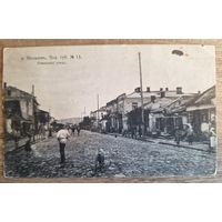 Открытка Могилёв 1915 г. Ставинская улица.