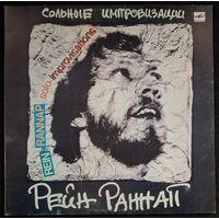 Rein Rannap – Solo Improvisations = Сольные Импровизации / 1986 / USSR