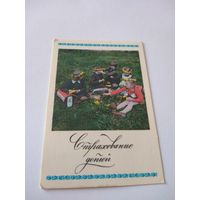 Календарик 1984г. Госстрах.