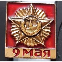 9 мая. Бе-13