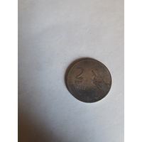 Индия 2 рупии 2009 Ноида