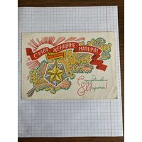 Открытка с восьмым марта.
