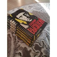 Владимир Высотский сочинения в 4 томах1992-93