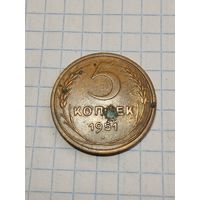 5 копеек 1951г. Старт с 2-х рублей. Смотрите другие лоты, много интересного.