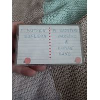 Кассета RAKS ED-X 90. BUDKA SUFLERA.