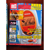 Журнал MN Mobile News Review Мобильные новости Номер 6(25) Июль-Август 2002 Россия РАРИТЕТ Особенно в таком состоянии На сегодняшний день это единственное предложение в Беларуси и России