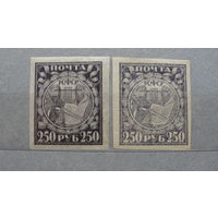 Продажа коллекции с 1 рубля! Почтовые марки РСФСР, разная бумага.