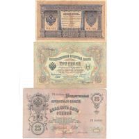 Российская империя к-т банкнот 5 шт. упр. Шипов