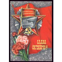 1976 год А.Мурахин Слава Октябрю!