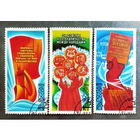Марки СССР 1979 год Программа мира