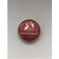 Пивные крышки - пробки