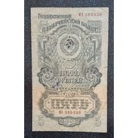 5 рублей 1947 серия МА 15 лент  распродажа коллекции