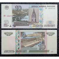 10 рублей Россия модификация 2004 г. (обр. 1997) aUNC (серия ЯВ)