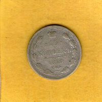 15 копеек 1876 СПБ НI