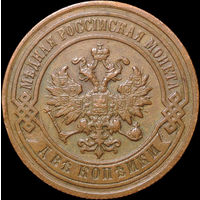 2 копейки 1894, Кабинетная!