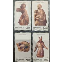 Беларусь 1998. Деревянная скульптура. Полная серич