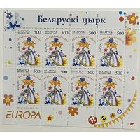 Малый лист Беларускi цырк